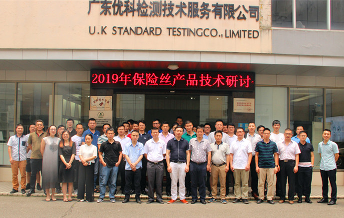 全体合影 全体合影