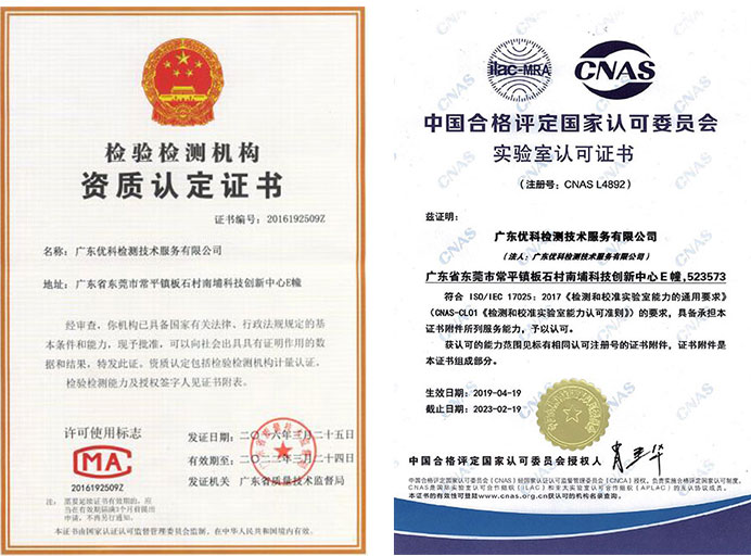 防静电检测资质 防静电检测资质