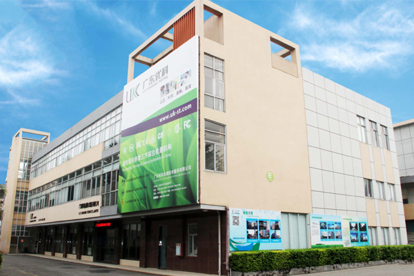 防静电织物第三方防静电检测机构 防静电织物第三方防静电检测机构