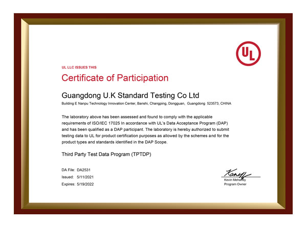 UL TPTDP免目击测试授权资质 UL TPTDP免目击测试授权资质
