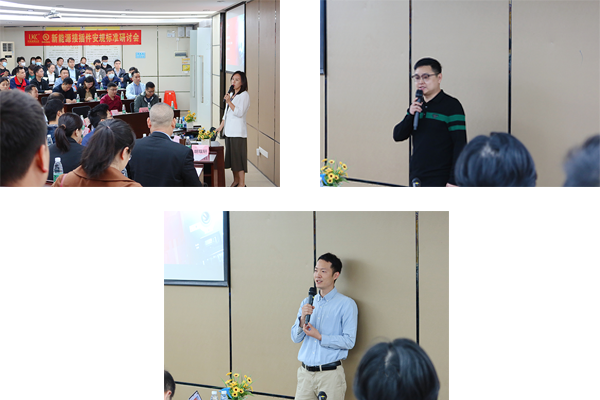 新能源接插件安规标准研讨会 新能源接插件安规标准研讨会