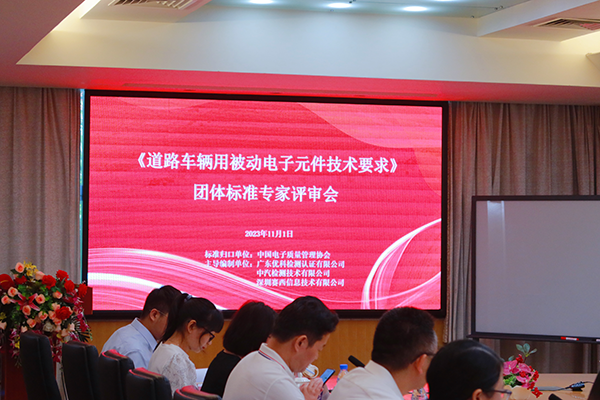 道路车辆用被动电子元件技术要求 道路车辆用被动电子元件技术要求