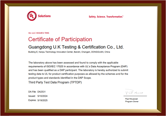 UL免目击测试授权资质2024.jpg UL免目击测试授权资质2024.jpg